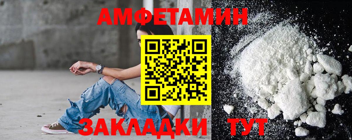 АМФ Розовый Тавда