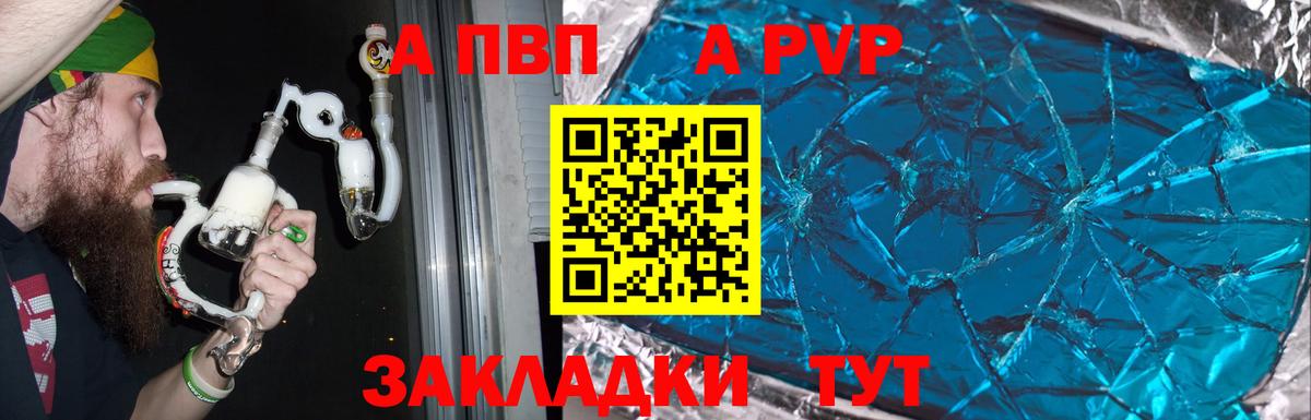 APVP мука Тавда