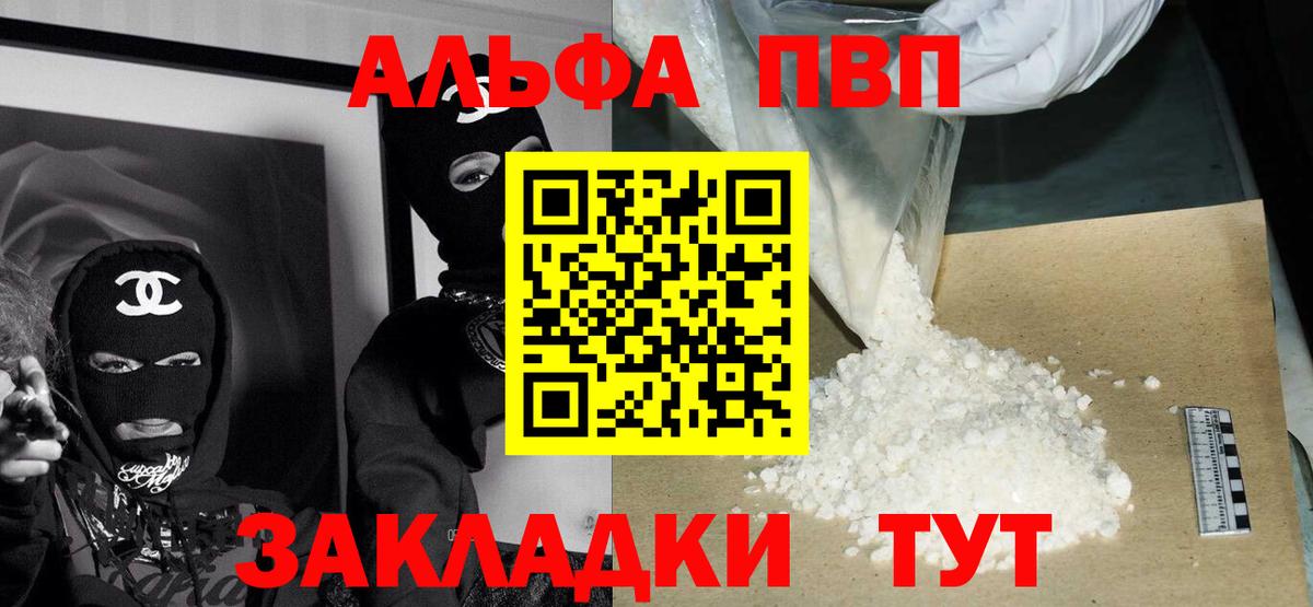 Тавда  Alfa_PVP Crystall  Вход с VPN  Alpha-PVP крисы CK  Alpha-PVP  Alpha-PVP VHQ 