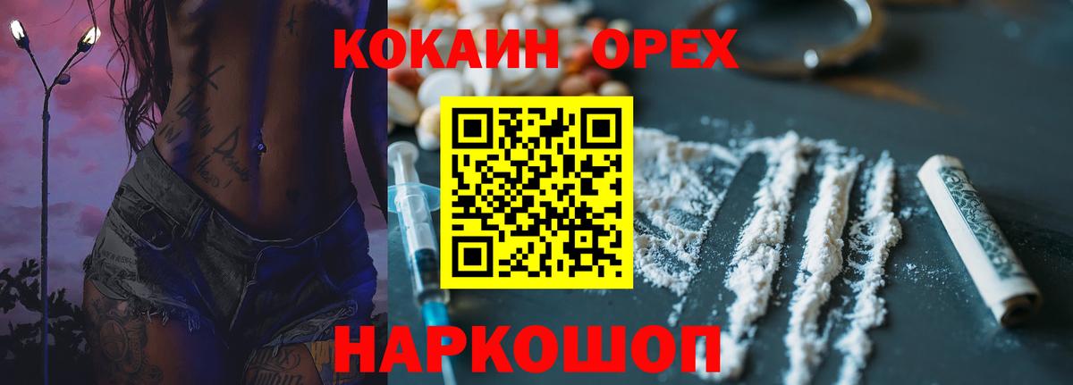 Cocaine FishScale Тавда