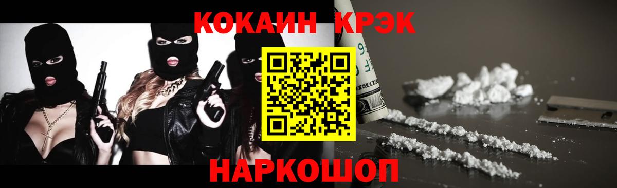 Тавда  Cocaine 98%  Вход с VPN  Cocaine  КОКАИН Fish Scale 