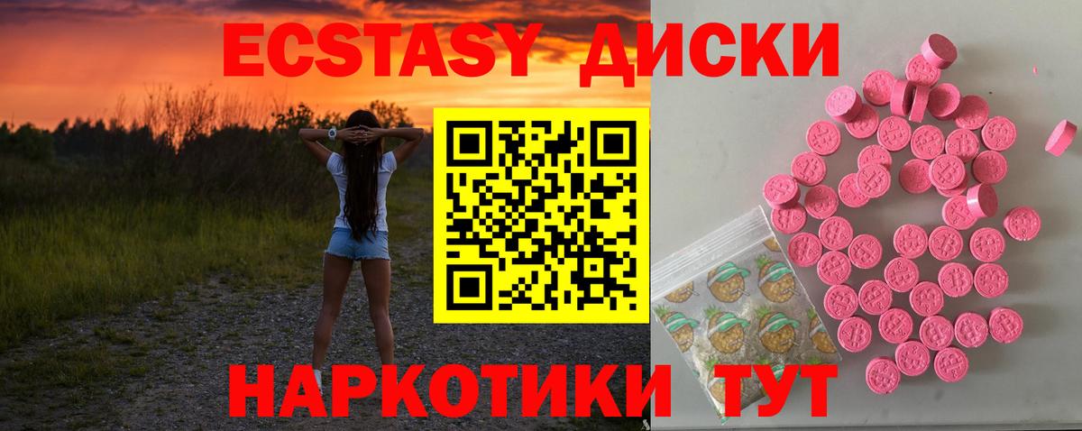ЭКСТАЗИ круглые  Вход с VPN  Тавда  Экстази  Экстази Punisher 
