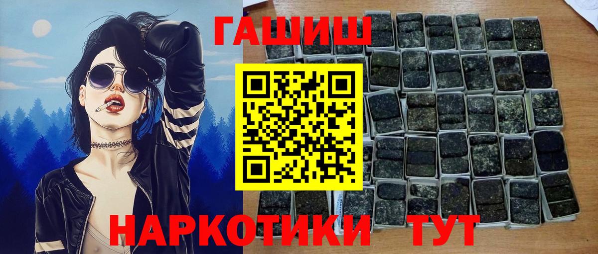 Гашиш убойный  Вход с VPN  Тавда 