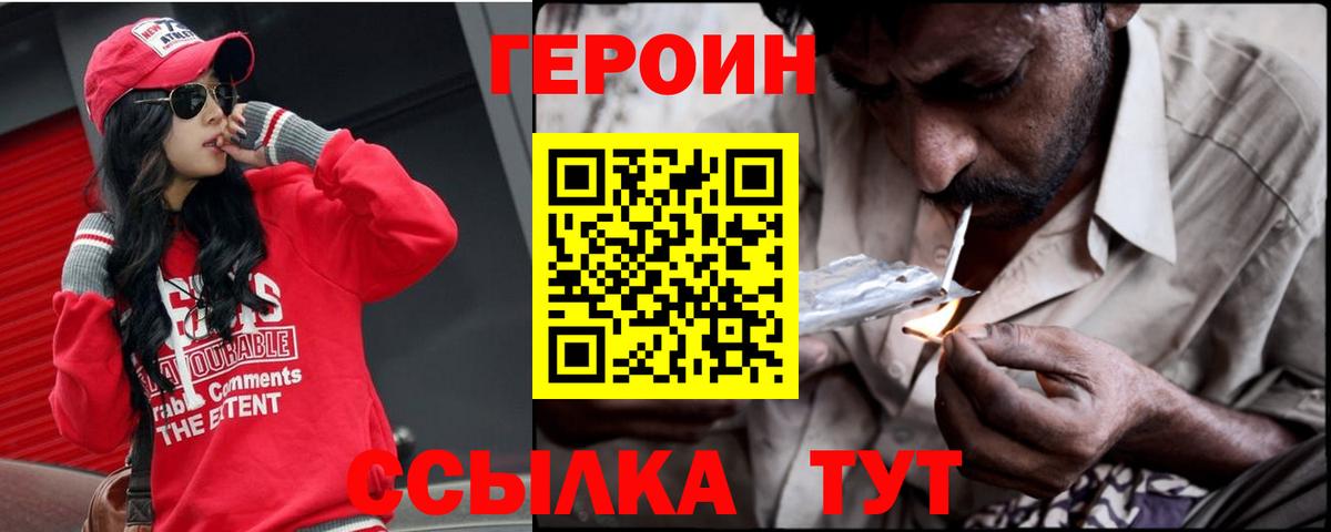 Героин гречка  Вход с VPN  Тавда 