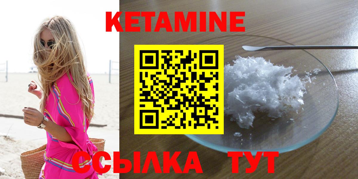 МЕГА рабочий сайт  Кетамин ketamine  Вход с VPN  Тавда 