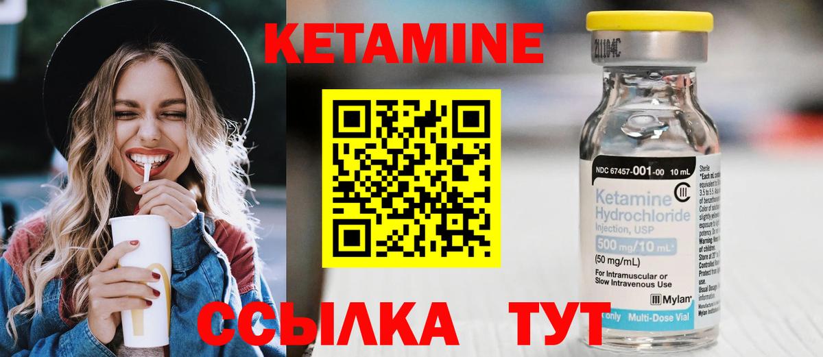 Кетамин VHQ Тавда