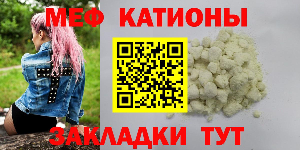 МЕФ 4 MMC  Вход с VPN  МЕФ мука  МЯУ-МЯУ  Тавда 