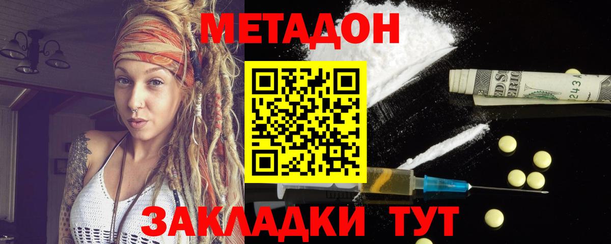Тавда  Метадон VHQ  МЕТАДОН VHQ  Вход с VPN 