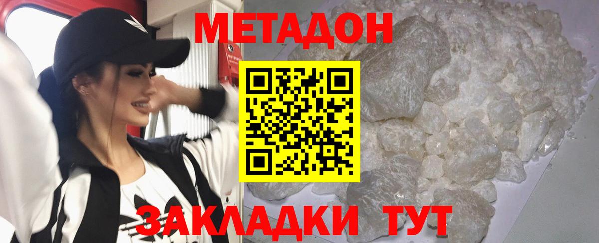 Метадон белоснежный Тавда