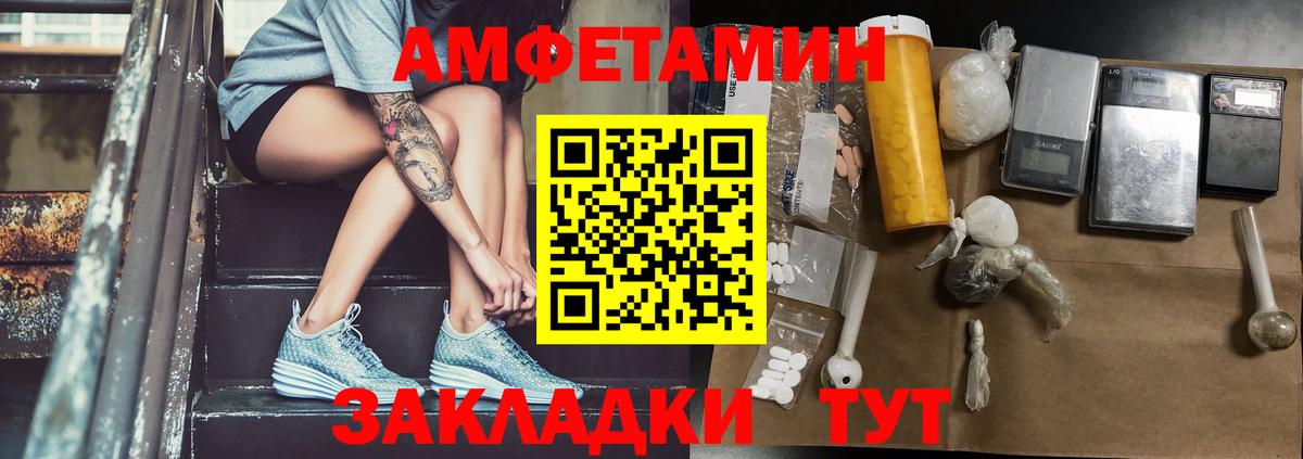 Тавда  МЕТАМФЕТАМИН пудра  Вход с VPN 
