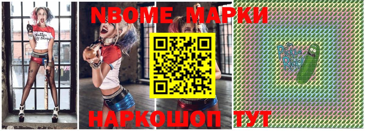 Наркотические марки 1500мкг Тавда