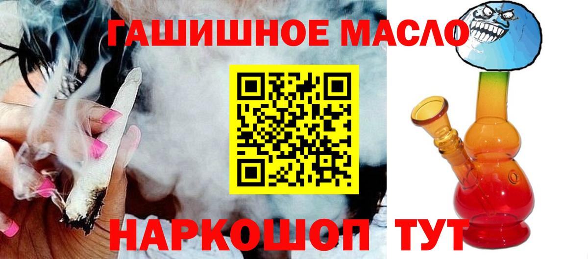 Дистиллят ТГК гашишное масло  ТГК концентрат  Вход с VPN  Тавда 