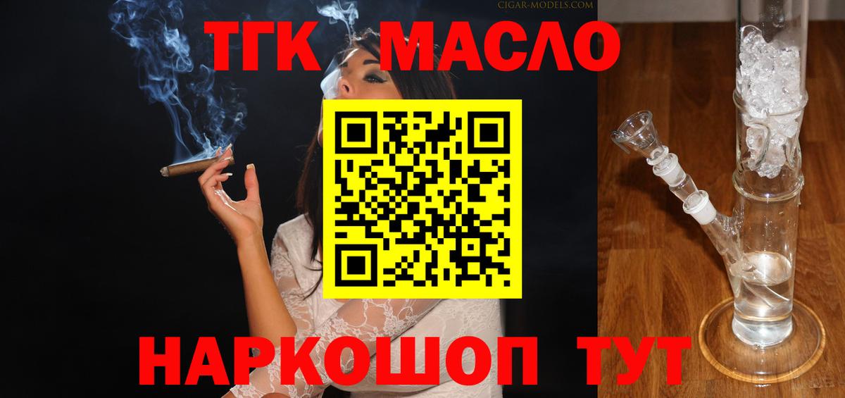 Дистиллят ТГК вейп Тавда