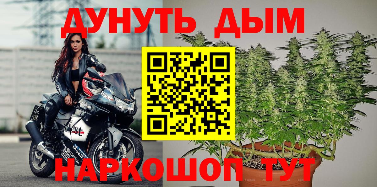 Конопля планчик  Бошки Шишки сатива  Тавда  Бошки Шишки планчик  Вход с VPN  Бошки марихуана тримм 
